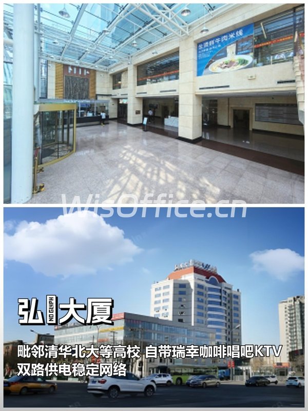 真房｜弘彧大厦 |327平｜5元｜高校旁办公空间 - 首图