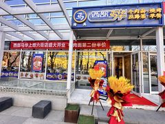 上地现房 弘源首著 双地铁 精装办公 - 缩略图 15