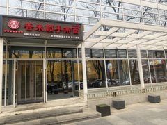 上地现房 弘源首著 大厦双地铁 - 缩略图 20