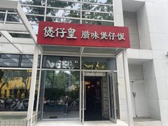 上地现房 弘源首著 双地铁 厨饮配齐 - 缩略图 14