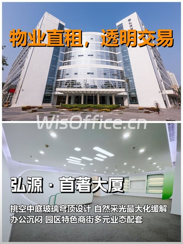 真房｜弘源首著大厦｜685平｜科技感办公 - 首图