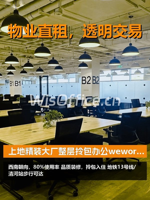 忽视通勤成本，每年多耗50万 - 首图