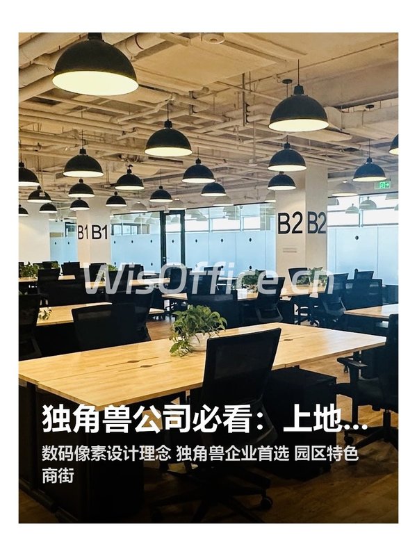 独角兽公司必看：上地花园式办公 - 首图