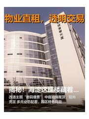 揭秘！海淀这座楼藏着哪些科技传奇？ - 缩略图 1