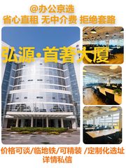 上地双地铁 1295平西南向 品质装修 - 缩略图 1