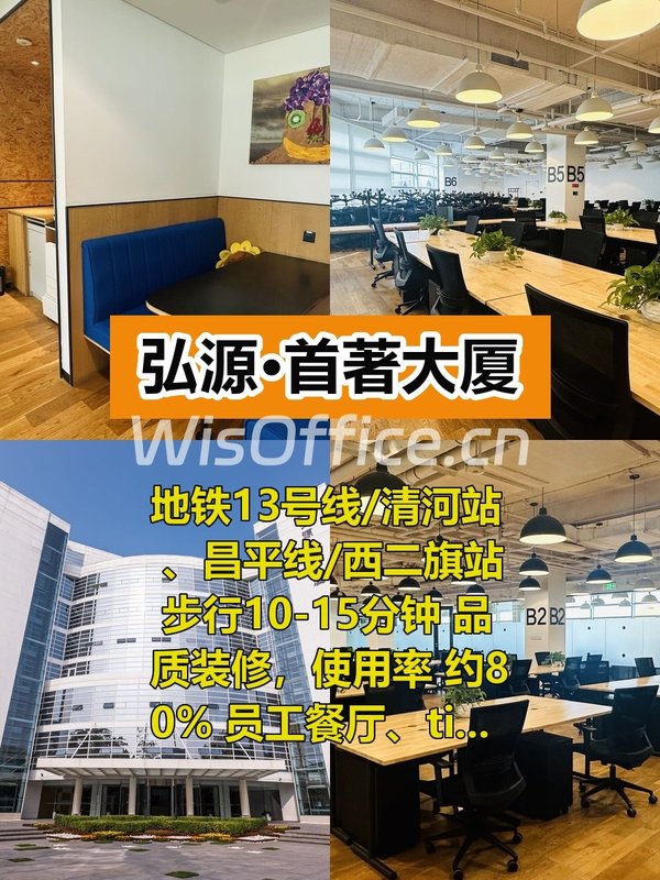 弘源·首著大厦1295平西南向，拎包入住 - 首图