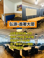 推荐弘源·首著大厦1295平米西南向装修好房 - 缩略图 1