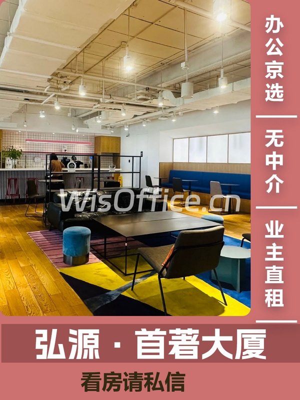 西二旗核心 1295㎡ 独层整租 4.5米层高 - 首图