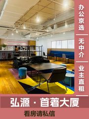 西二旗核心 1295㎡ 独层整租 4.5米层高 - 缩略图 1