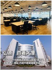 地铁口办公，如何让人才稳如泰山？ - 缩略图 1