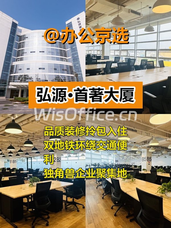 上地现房 1295平 西南向 双地铁 拎包入住 - 首图