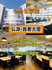 上地现房 1295平 西南向 双地铁 拎包入住 - 缩略图 1