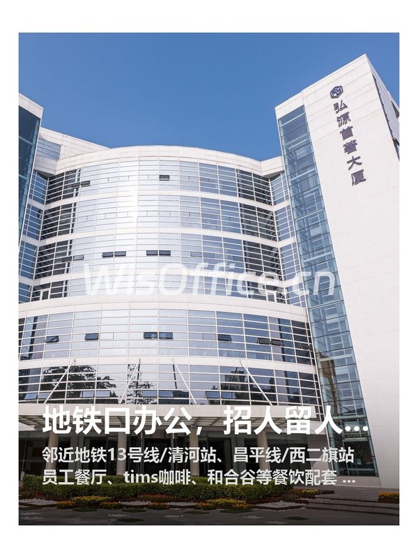 地铁口办公，招人留人更轻松 - 首图