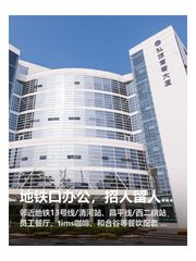 地铁口办公，招人留人更轻松 - 缩略图 1