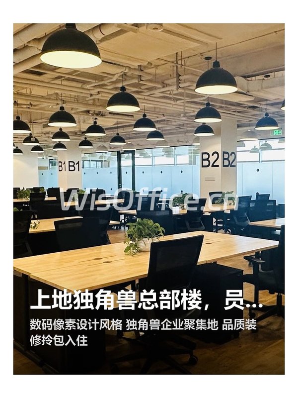 上地独角兽总部楼，员工满意度拉满 - 首图