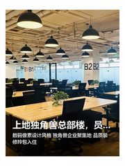 上地独角兽总部楼，员工满意度拉满 - 缩略图 1