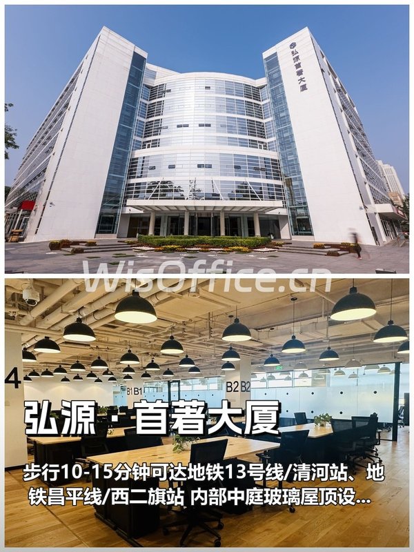 地铁口办公，如何提升企业人才竞争力？ - 首图