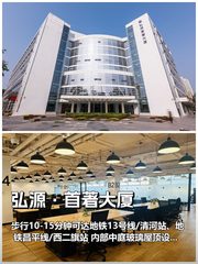 地铁口办公，如何提升企业人才竞争力？ - 缩略图 1