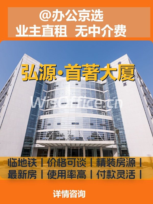 海淀西二旗 1295㎡ 得房率80% 品质装修 - 首图