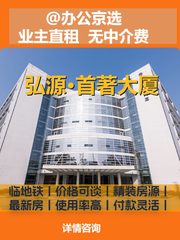 海淀西二旗 1295㎡ 得房率80% 品质装修 - 缩略图 1