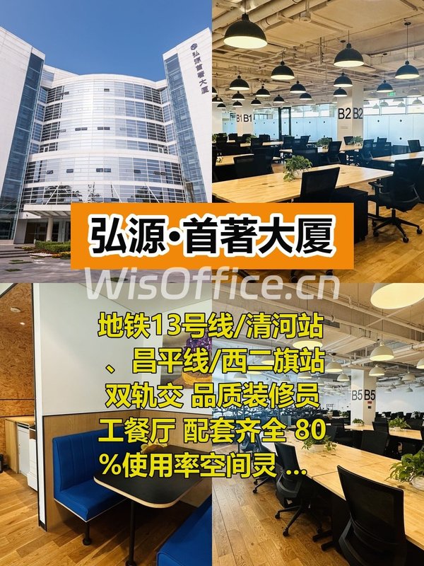 弘源·首著大厦1295平西南向，拎包入住 - 首图