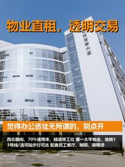 觉得办公选址无所谓的，别点开 - 缩略图 1