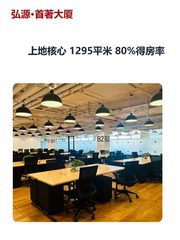上地核心 1295平米 80%得房率 - 缩略图 1