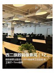 西二旗数码像素风｜1295平西南向办公 - 缩略图 1
