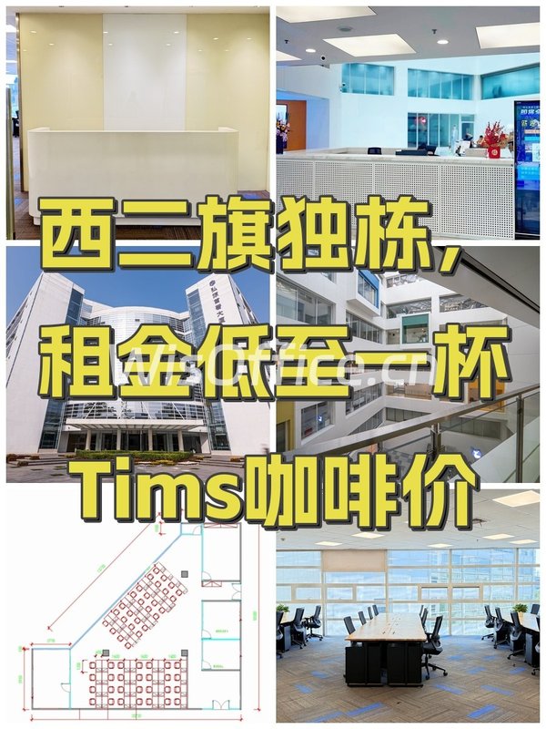 西二旗独栋，租金低至一杯Tims咖啡价 - 首图