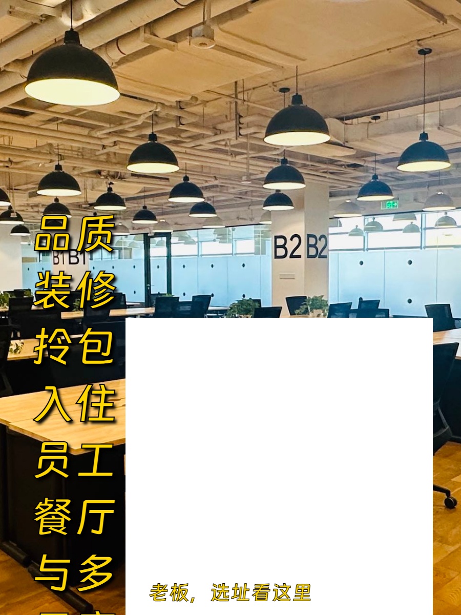 选址前先查“物业响应表”，安心办公