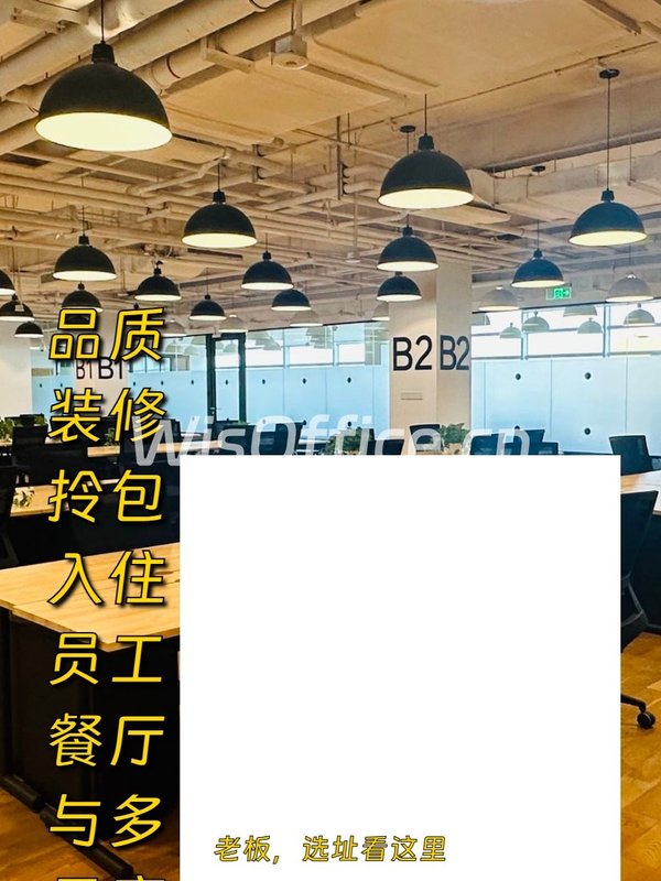 选址前先查“物业响应表”，安心办公 - 首图