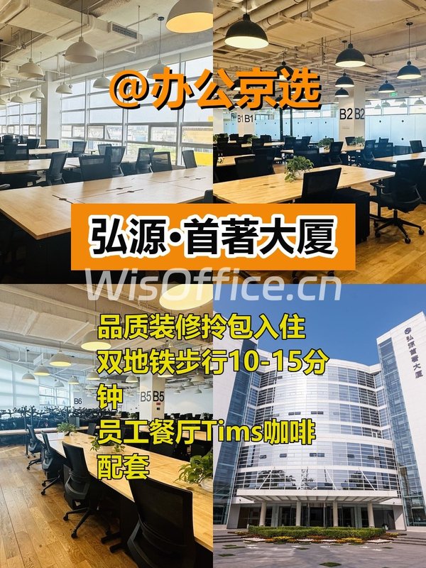 上地现房 1295平 西南向 品质装修 双地铁 - 首图