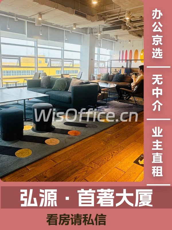 海淀西二旗 1295㎡ 5米层高 成本优势 - 首图