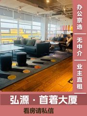 海淀西二旗 1295㎡ 5米层高 成本优势 - 缩略图 1