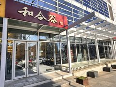 海淀上地 | 弘源·首著大厦 | 办公新选择？ - 缩略图 10