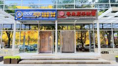 西二旗独栋，租金低至一杯Tims咖啡价 - 缩略图 14