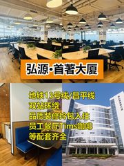 推荐弘源·首著大厦1295平西南向 - 缩略图 1