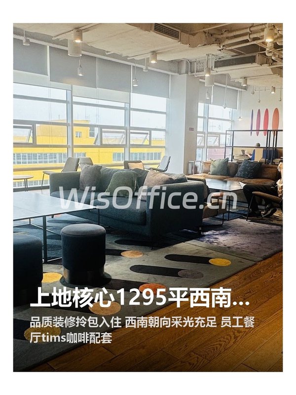 上地核心1295平西南向办公 - 首图