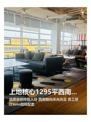 上地核心1295平西南向办公 - 缩略图 1