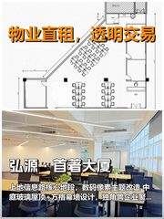 真房｜弘源首著大厦｜410平｜西北向｜这算不算科技感？ - 缩略图 1