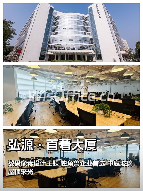 独角兽必争：上地核心双露台会议空间 - 首图