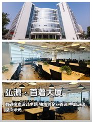 独角兽必争：上地核心双露台会议空间 - 缩略图 1