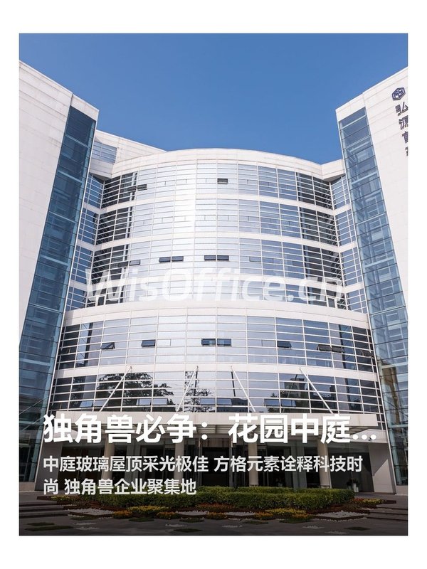 独角兽必争：花园中庭适合深谋远虑 - 首图