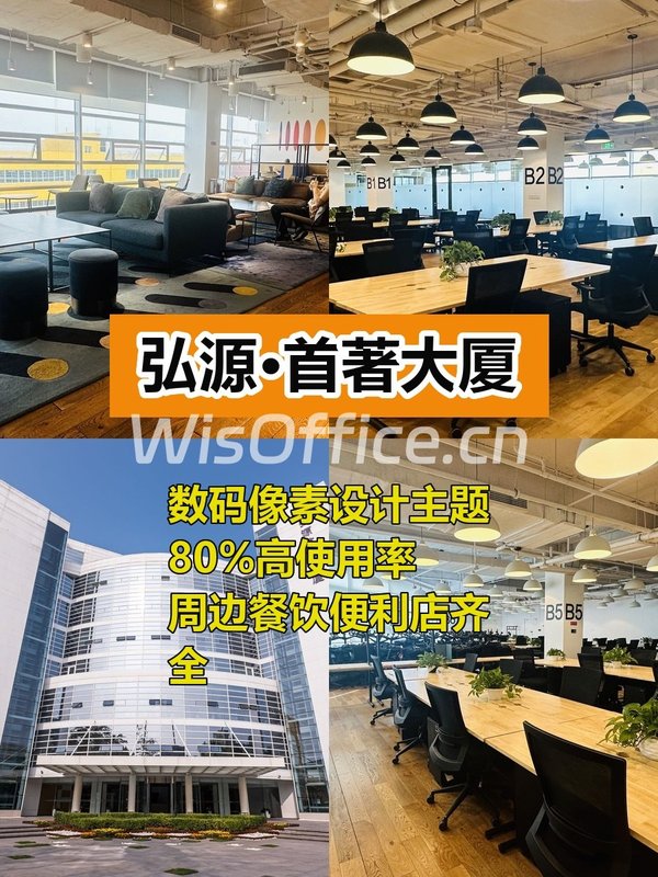 推荐弘源·首著大厦1295平西南向，品质装修 - 首图