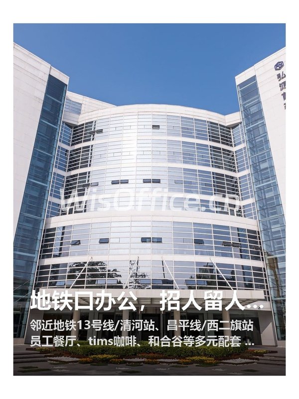 地铁口办公，招人留人更轻松 - 首图