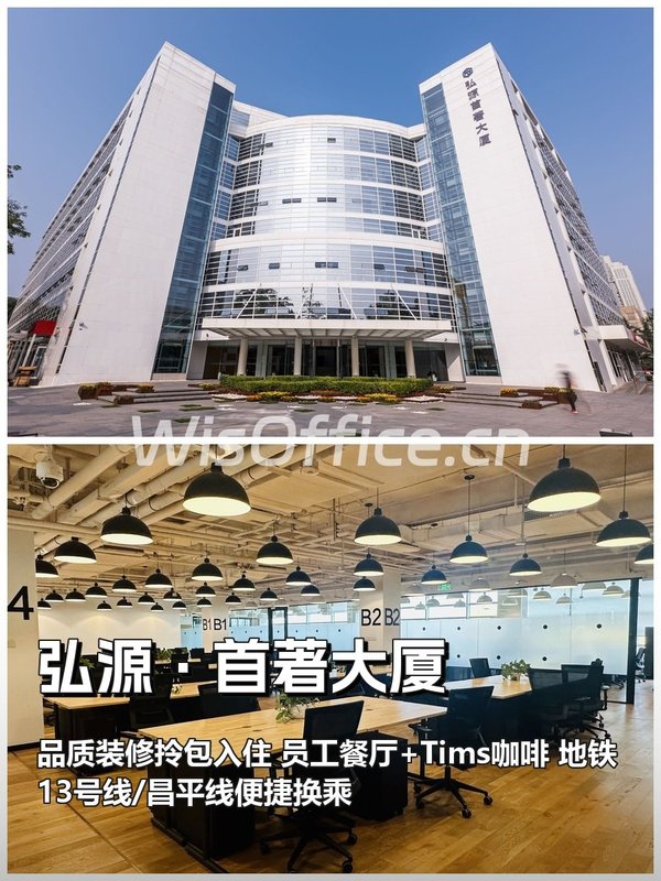 上地地标｜1295平米西南向办公空间 - 首图