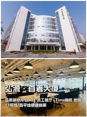 上地地标｜1295平米西南向办公空间 - 缩略图 1