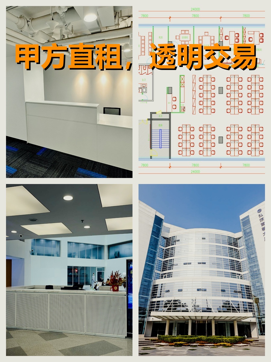 海淀信息路 | 弘源·首著大厦 | 办公新风尚？