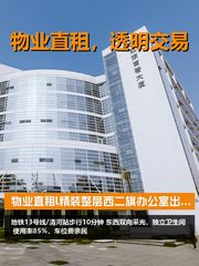 海淀园区办公，比CBD省40%，效率翻倍 - 缩略图 1