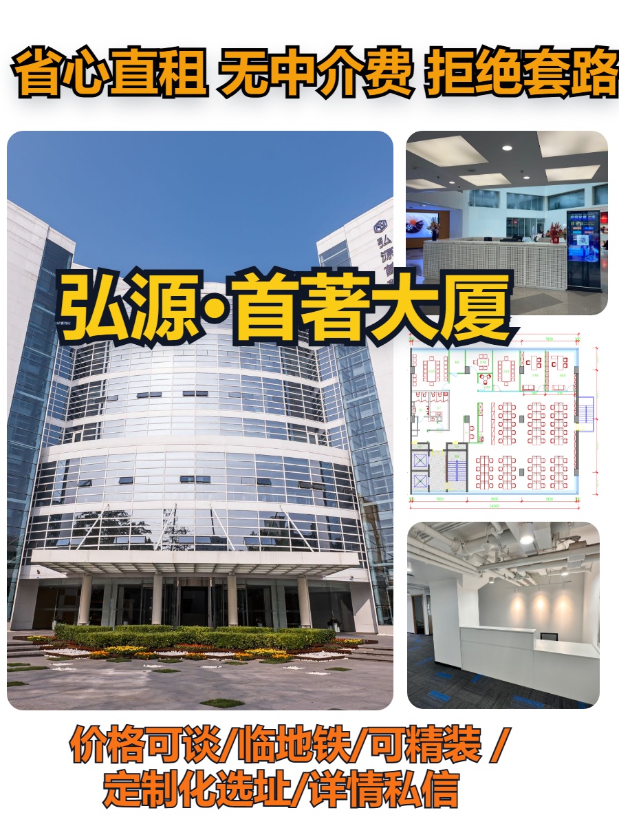 上地信息路 | 弘源首著 | 究竟有多新？